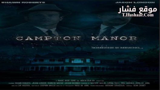 فيلم Campton Manor 2024 مترجم