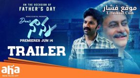 فيلم Dear Nanna 2024 مترجم