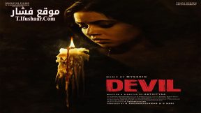 فيلم Devil 2024 مترجم