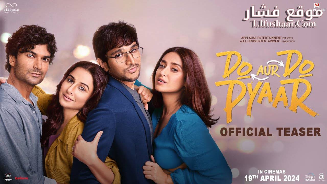 فيلم Do Aur Do Pyaar 2024 مترجم