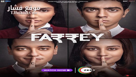 فيلم Farrey 2023 مترجم