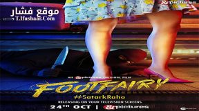 فيلم Footfairy 2020 2020 مترجم