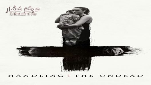 فيلم Handling the Undead 2024 مترجم