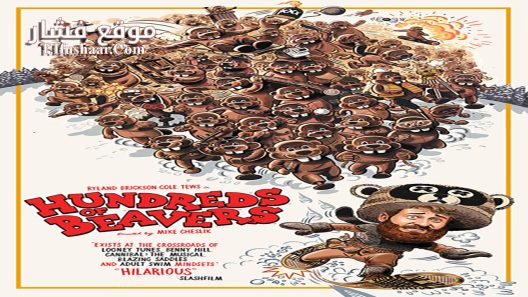 فيلم Hundreds of Beavers 2022 مترجم