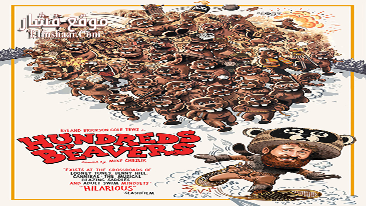 فيلم Hundreds of Beavers 2022 مترجم