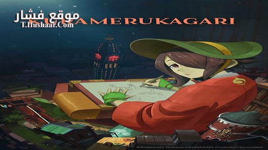 فيلم Kuramerukagari 2024 مترجم