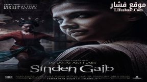 فيلم Mystic Singer 2024 مترجم