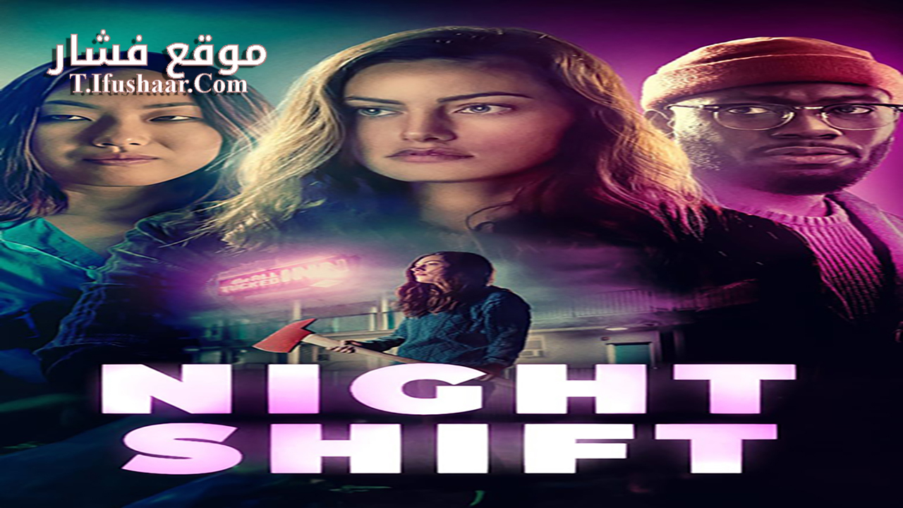 فيلم Night Shift 2023 مترجم