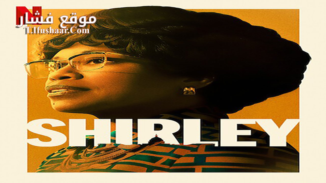 فيلم Shirley 2024 مترجم