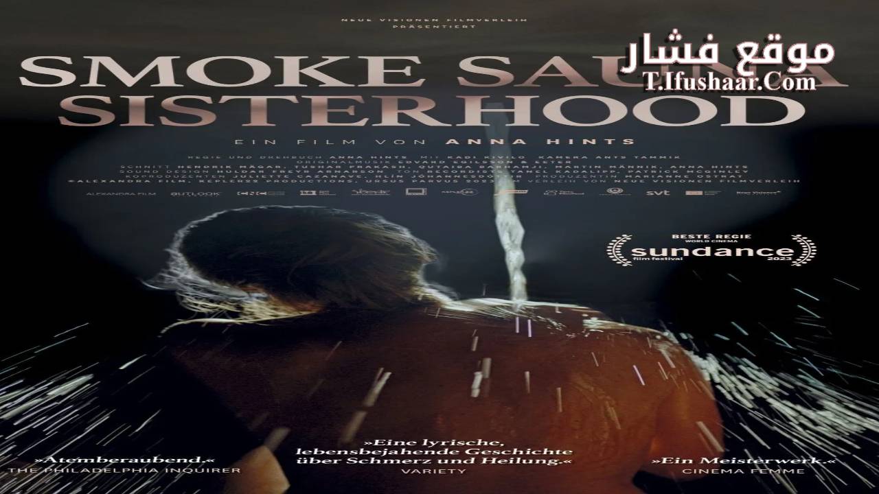 فيلم Smoke Sauna Sisterhood 2023 مترجم