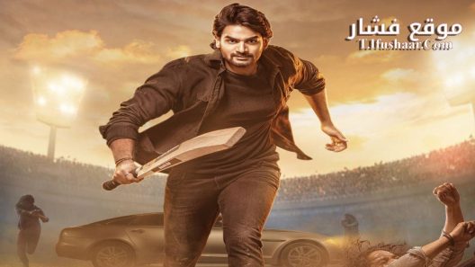 فيلم Bhaje Vaayu Vegam 2024 مترجم