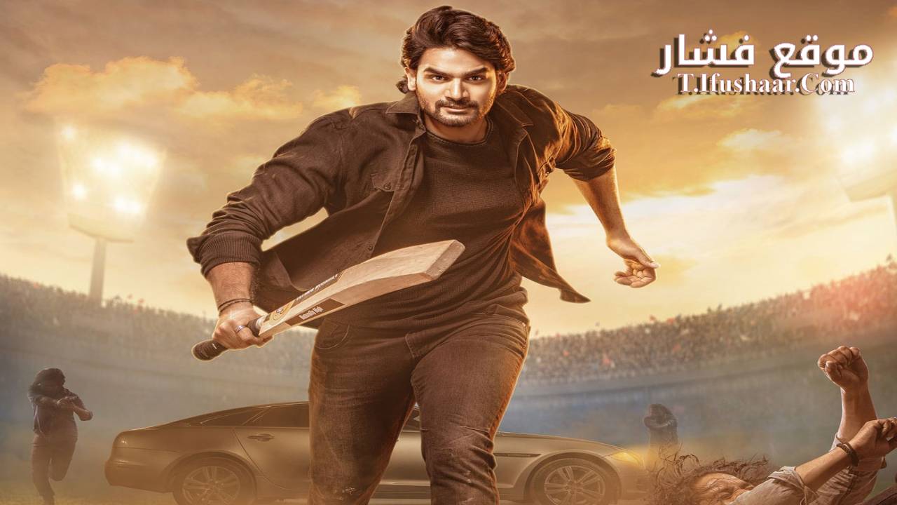 فيلم Bhaje Vaayu Vegam 2024 مترجم
