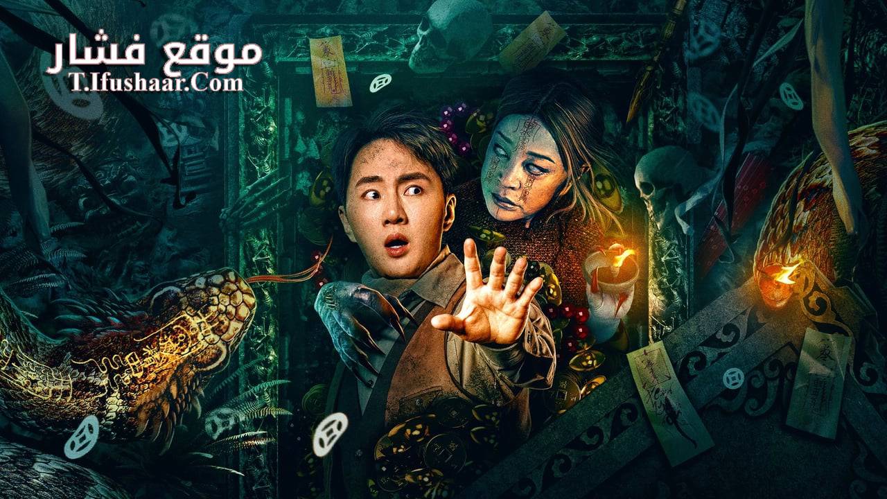 فيلم Night Rain and Autumn Lantern Hear Strange Stories 2024 مترجم
