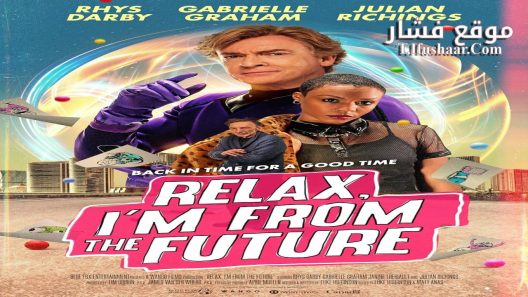 فيلم Relax, I’m from the Future 2022 مترجم