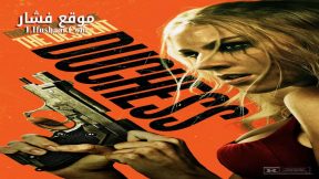 فيلم Duchess 2024 مترجم
