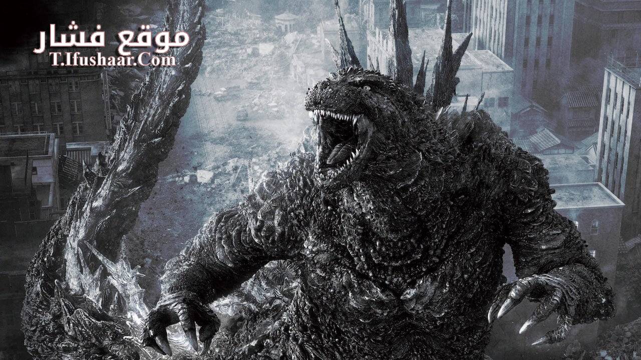 فيلم Godzilla Minus One/Minus Color 2024 مترجم