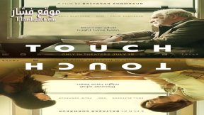 فيلم Touch 2024 مترجم