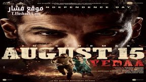 فيلم Vedaa 2024 مترجم