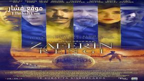 فيلم Zaferin Rengi 2024 مترجم