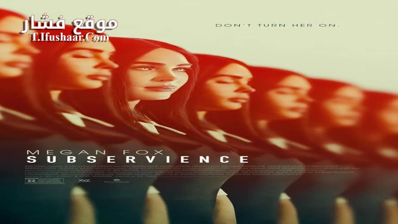 فيلم Subservience 2024 مترجم