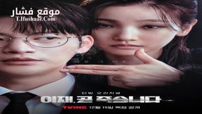 فيلم The Death Game 2024 مترجم