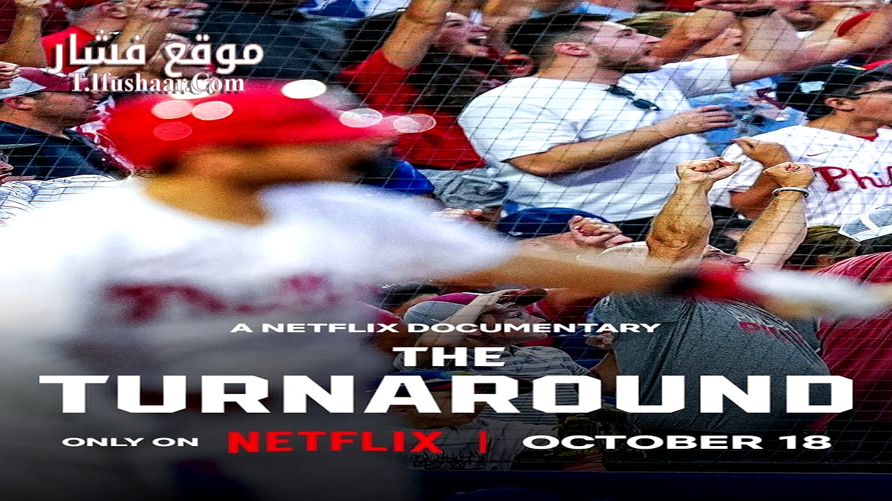فيلم The Turnaround 2024 مترجم