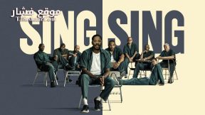 فيلم Sing Sing 2023 مترجم