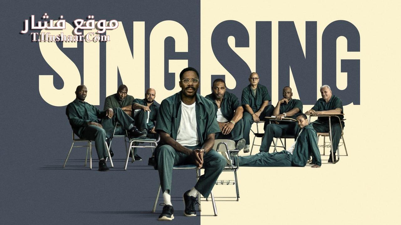 فيلم Sing Sing 2023 مترجم