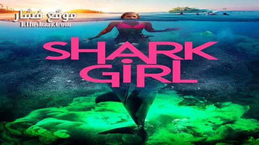 فيلم Shell Girl 2024 مترجم