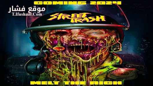 فيلم Street Trash 2024 مترجم