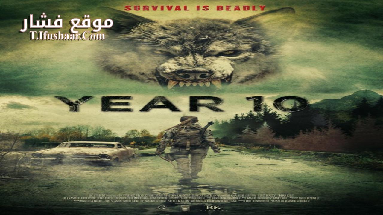 فيلم Year 10 2024 مترجم