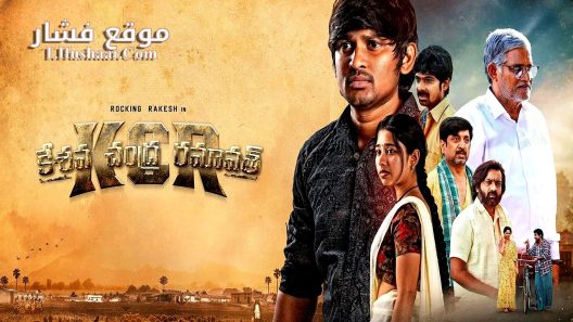 فيلم Keshava Chandra Ramavath 2024 مترجم