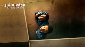 فيلم Nickel Boys 2024 مترجم