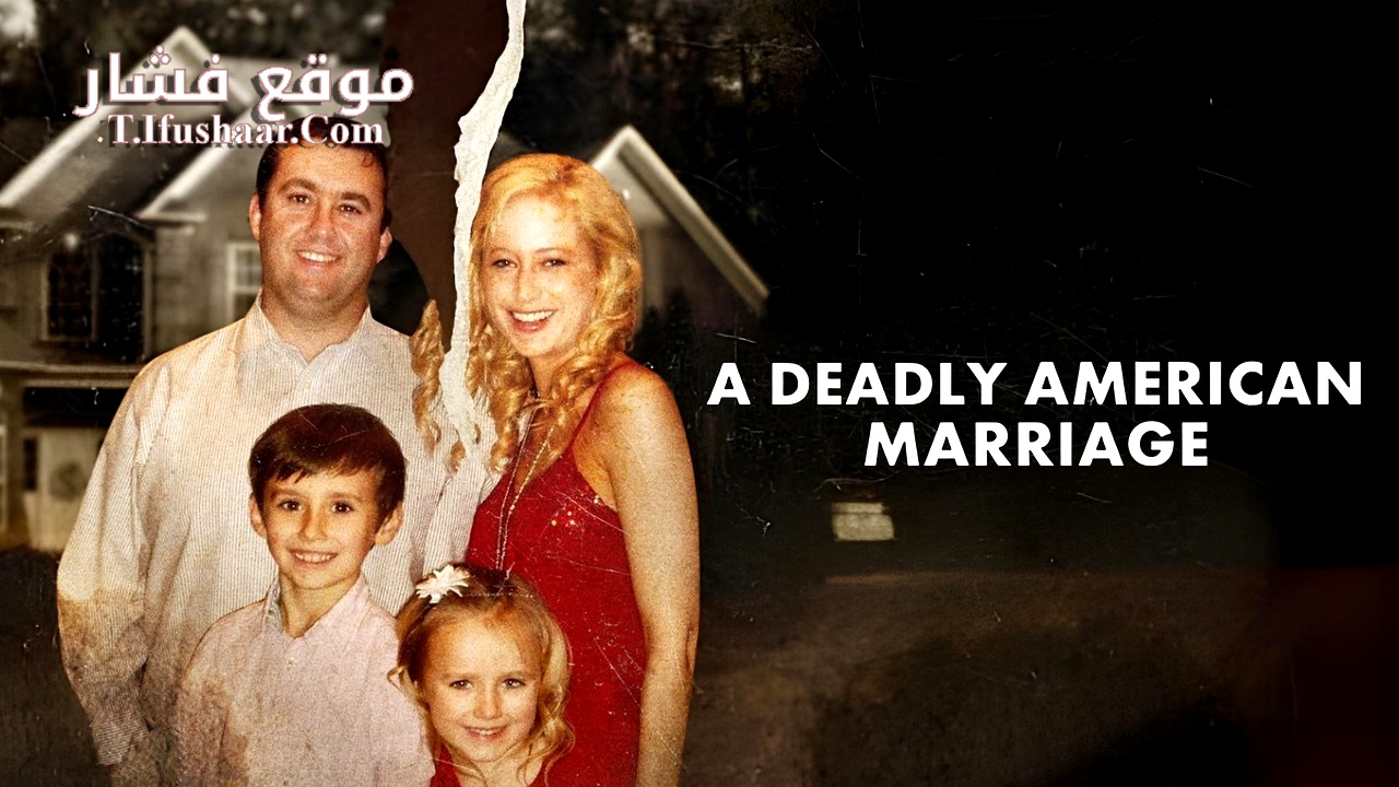 فيلم A Deadly American Marriage 2025 مترجم