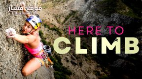 فيلم Here to Climb 2024 مترجم