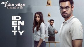 فيلم Identity 2025 مترجم