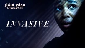 فيلم Invasive 2024 مترجم
