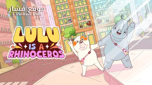 فيلم Lulu Is a Rhinoceros 2025 مترجم