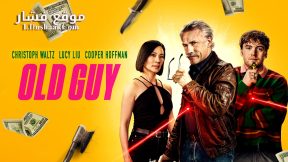 فيلم Old Guy 2024 مترجم