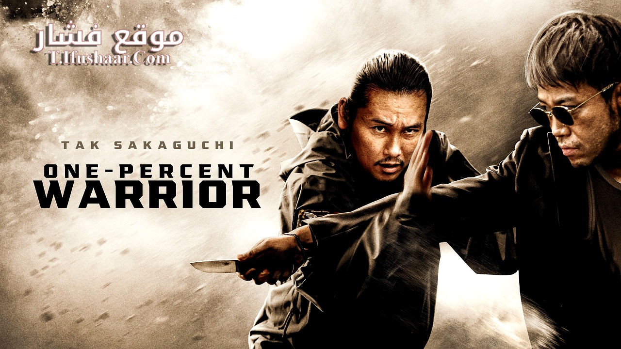 فيلم One Percenter 2023 مترجم
