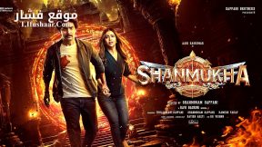 فيلم Shanmukha 2025 مترجم
