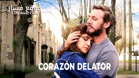 فيلم The Heart Knows 2025 مترجم