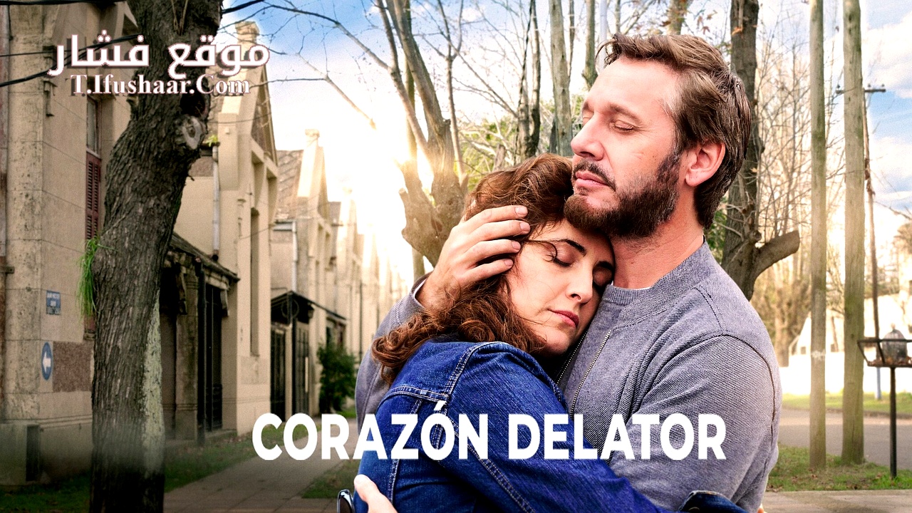 فيلم The Heart Knows 2025 مترجم