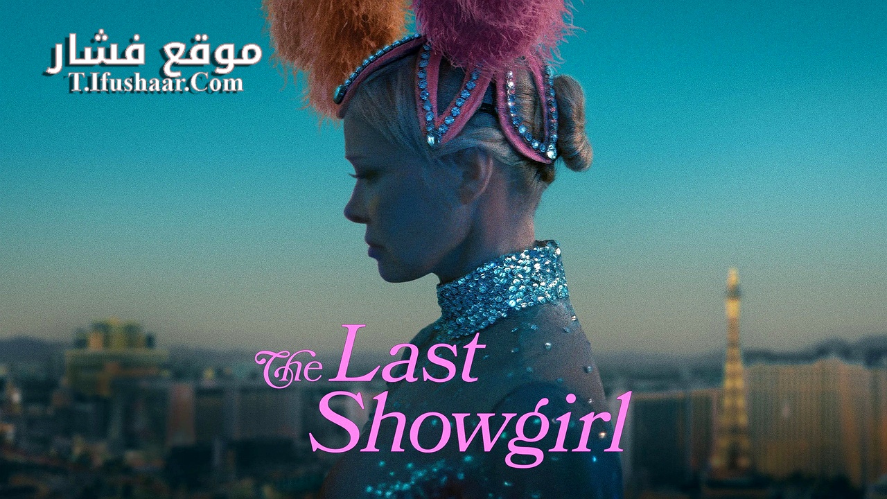 فيلم The Last Showgirl 2024 مترجم
