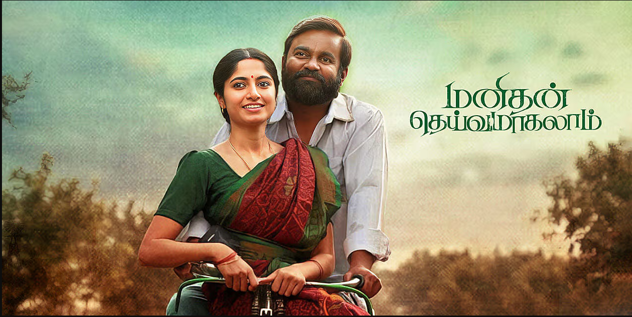 فيلم Manithan Deivamagalam 2026 مترجم